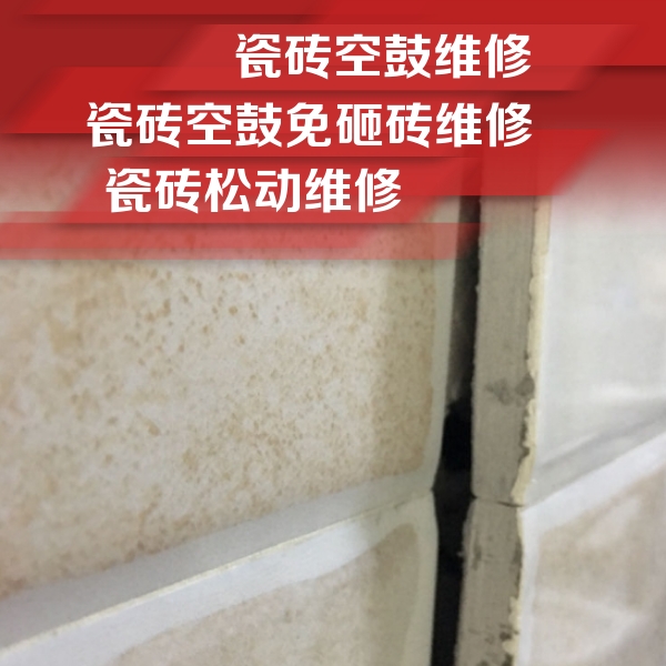 禹州瓷砖空鼓维修公司分享瓷砖胶薄贴法的具体操作步骤